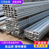 廠家直銷鍍鋅槽鋼 量大從優質量保障用途廣泛庫存充足發貨迅速