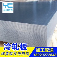 樂從冷軋鋼板3.0*1000*2000冷軋板加工折彎件冷板配送低價批發