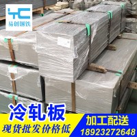 柳鋼DC01冷軋鋼板0.5*1250*2500冷軋板折彎沖孔冷板分條切割