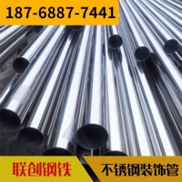 現貨供應304不銹鋼圓管 不銹鋼裝飾管 不銹鋼工業管直供