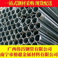廣西鍍鋅板管鍍鋅管廠家批發(fā)建材鋼鐵型材鍍鋅板管鋼鐵板材金屬