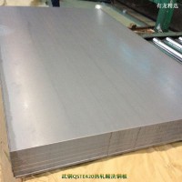 QSTE420熱軋酸洗鋼板 邯鋼 武鋼 寶鋼酸洗板武漢現貨供應