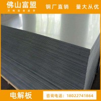 批發電解板電鍍鋅板優良SGCC電解板卷耐腐蝕耐指紋電解板廠家直銷