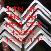 重慶角鋼價格　　重慶鍍鋅角鋼國標30*3現貨15320571111