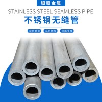 現(xiàn)貨304 316L 310S 工業(yè)管 不銹鋼無(wú)縫鋼管 不銹鋼厚壁圓管