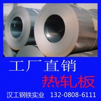 寧波廠家供應(yīng)江浙滬熱軋卷板 熱軋鍍鋅板 規(guī)格齊全 可開平定尺