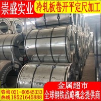 特價(jià)直銷(xiāo)本鋼出廠冷軋板 盒板DC01 1.0*1250*2500 2.0*1250*2500