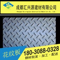 供應Q235B鋼板花紋板 寬2m厚度6 8 10 12 14mm開平板4.75*1500*C