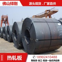 供應 廣東武鋼熱軋板卷 1.9-9.5mm*1250*2500規格齊全