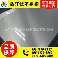 316L 304 304L不銹鋼板 太鋼 寶鋼 現貨供應 規格齊全