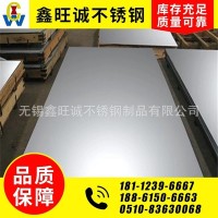 202不銹鋼板 304 不銹鋼卷 現貨供應 質量上乘 可定制加工