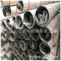 江蘇316L不銹鋼管 江蘇匯亞通不銹鋼管316l 歡迎來電