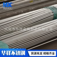 生產(chǎn)304不銹鋼光圓 不銹鋼實心棒材 304不銹鋼圓棒規(guī)格齊全