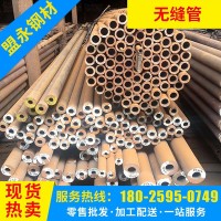 現貨配送 大口徑小口徑20#無縫管鋼材 45#厚壁薄壁無縫鋼管