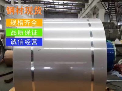 寶鋼熱軋酸洗卷SPHD酸洗板卷,出廠酸洗卷按要求加工好配送到廠