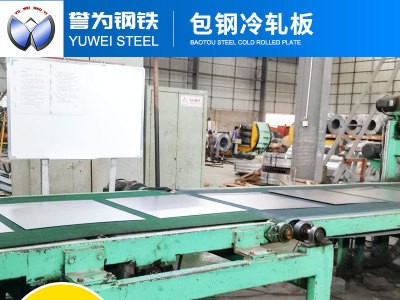 廠家直銷冷軋板寶鋼冷軋板冷軋卷汽車制造專用分條開平板冷軋鋼板