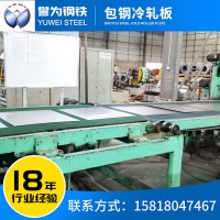 廠家直銷冷軋板寶鋼冷軋板冷軋卷汽車制造專用分條開平板冷軋鋼板