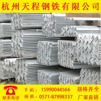 杭州鍍鋅角鋼不等邊角鋼 熱鍍鋅角鋼萬能角鐵Q345B角鋼不銹鋼角鋼