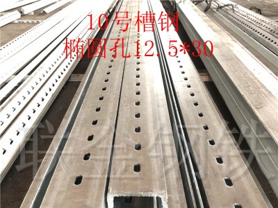 沖孔槽鋼熱鍍鋅帶孔槽鋼花槽鋼10號(hào)鍍鋅花角鐵萬(wàn)能角鋼50*5 40*4