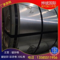 現貨庫存 寶鋼鍍鋅0.5mm DC51D+Z90/90 無花無油環保鈍化