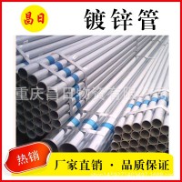 正大鍍鋅管給排水管道 溝槽配件 dn150口徑鍍鋅焊管