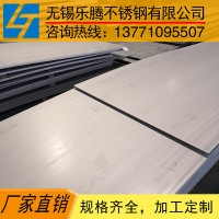 低價(jià)供應(yīng)310S不銹鋼板 310S熱軋不銹鋼板卷耐高溫 廠家直銷