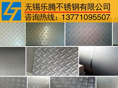 304 316L 310S不銹鋼防滑板 不銹鋼花紋板 不銹鋼壓花板 零切