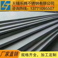 無錫316不銹鋼板 熱軋不銹鋼板316 18mm不銹鋼板 現(xiàn)貨規(guī)格多