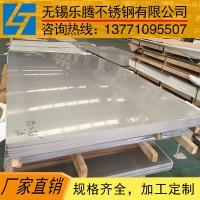 現(xiàn)貨供應(yīng)201不銹鋼板201不銹鋼熱軋板 長度可定尺 不銹鋼防滑板