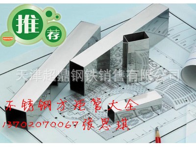 現貨銷售ss304不銹鋼裝飾管 不銹鋼裝飾方管 可定做