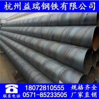 浙江杭州 螺旋管 鍍鋅無縫螺旋管 熱軋直縫管 焊管量大價優(yōu)廠批發(fā)