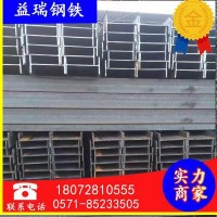 浙江 杭州 湖州 紹興臺州工字鋼10-63銷售批發(fā) 鋼材工字規(guī)格齊全