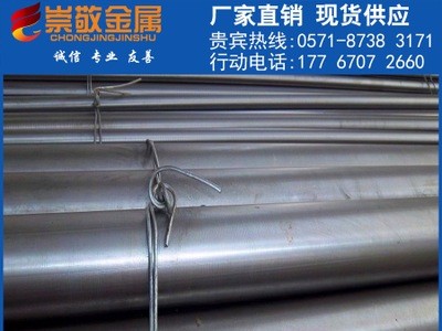 批發零售0Cr12Ni4Mn5Mo3Al 不銹鋼棒材304 316L優質不銹鋼材