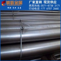 批發零售0Cr12Ni4Mn5Mo3Al 不銹鋼棒材304 316L優質不銹鋼材