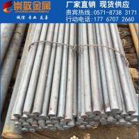 批發4Cr10Si2Mo高耐熱圓鋼 優質合金鋼 品質保證 可零切定制