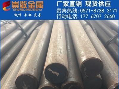 供應630不銹鋼圓棒 圓鋼質優價優 來電咨詢