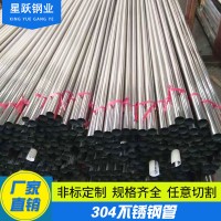 304不銹鋼管圓通批發廠家定做薄壁不銹鋼圓管焊接管規格齊全