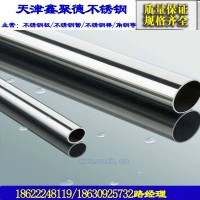 廠家直銷304不銹鋼厚壁管316不銹鋼管加工定制不銹鋼管無縫管拿樣
