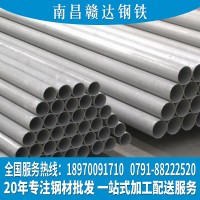 南昌不銹鋼角鋼不銹鋼管江西不銹鋼鋼板不銹鋼方管201.304