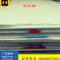 熱扎304不銹鋼工業板 316不銹鋼中厚板 201不銹鋼工業板 剪切零售