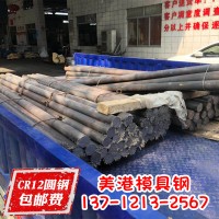 正宗天工cr12模具鋼材量大優惠 圓鋼棒 精光板 規格齊全可切割