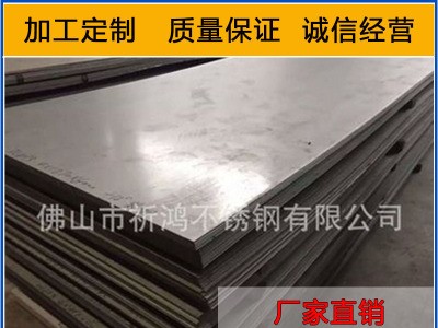 廠家現(xiàn)貨直銷201不銹鋼薄板 厚度0.3-6 1000*2000可開任何規(guī)格