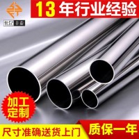 201/304不銹鋼圓管 拉絲鏡面不銹鋼無縫鋼管 不銹鋼裝飾圓管定制