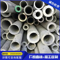 304不銹鋼管材、316L無縫管、不銹鋼厚壁管、不銹鋼非標管可定做