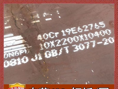 批發(fā)零切40cr模具鋼光棒 廠家直銷40cr鋼板零割 本鋼40cr磨光材料