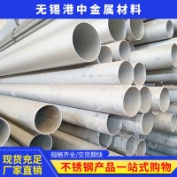 0cr25ni20不銹鋼管大口徑工業無縫管 304圓管316不銹鋼工業管
