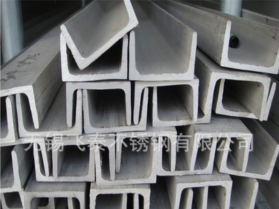 廠價(jià)直銷5#-40# 316L不銹鋼焊接槽鋼 304酸白熱軋槽現(xiàn)貨