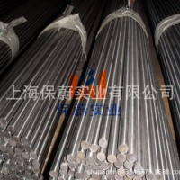 【上海保蔚】直銷(xiāo)耐腐蝕鋼棒美標(biāo)904L圓鋼光亮棒904L光元 規(guī)格全