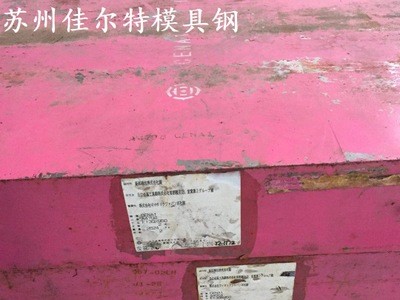 YXR3高速鋼 蘇州佳爾特現貨批發零售