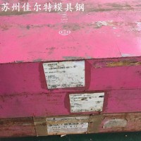 YXR3高速鋼 蘇州佳爾特現(xiàn)貨批發(fā)零售